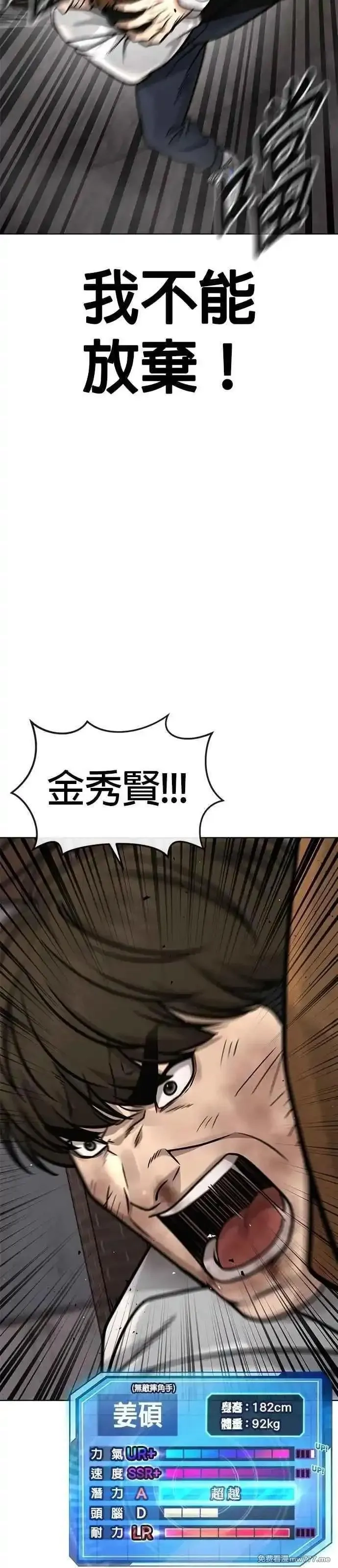 任务至上主义,第173话 最终话,第33张