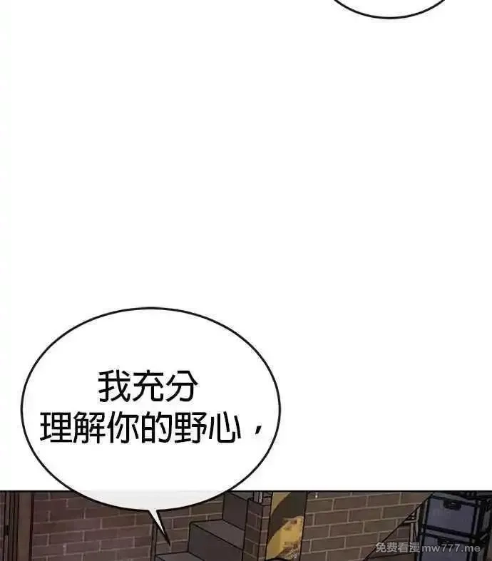 任务至上主义,第173话 最终话,第36张