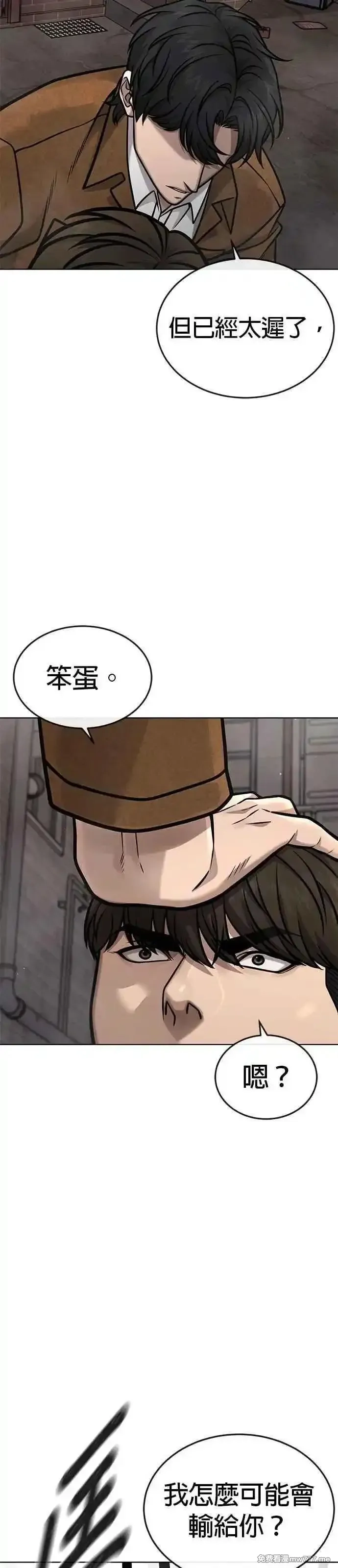 任务至上主义,第173话 最终话,第37张