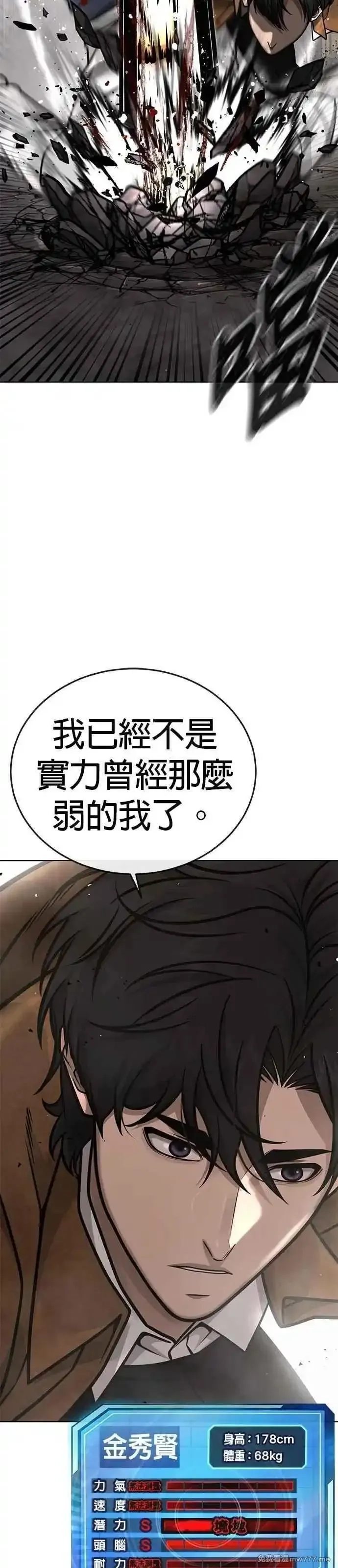 任务至上主义,第173话 最终话,第39张