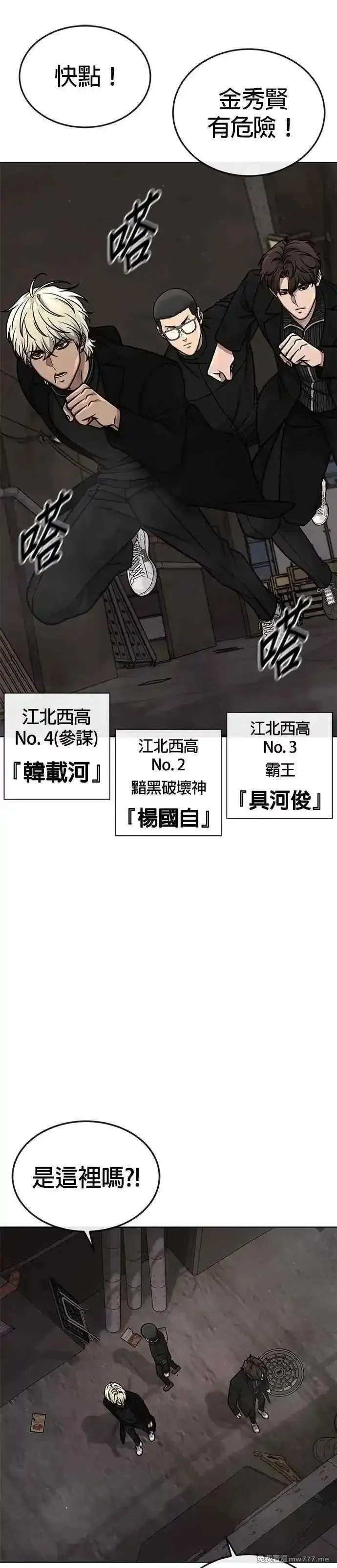 任务至上主义,第173话 最终话,第41张