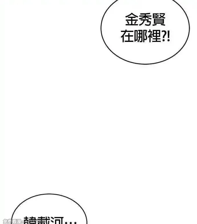 任务至上主义,第173话 最终话,第42张
