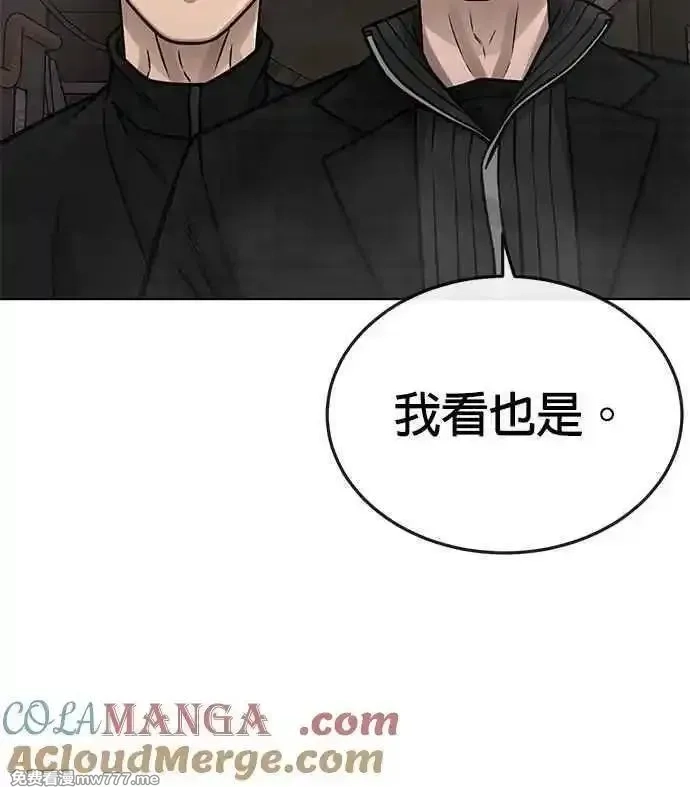 任务至上主义,第173话 最终话,第44张