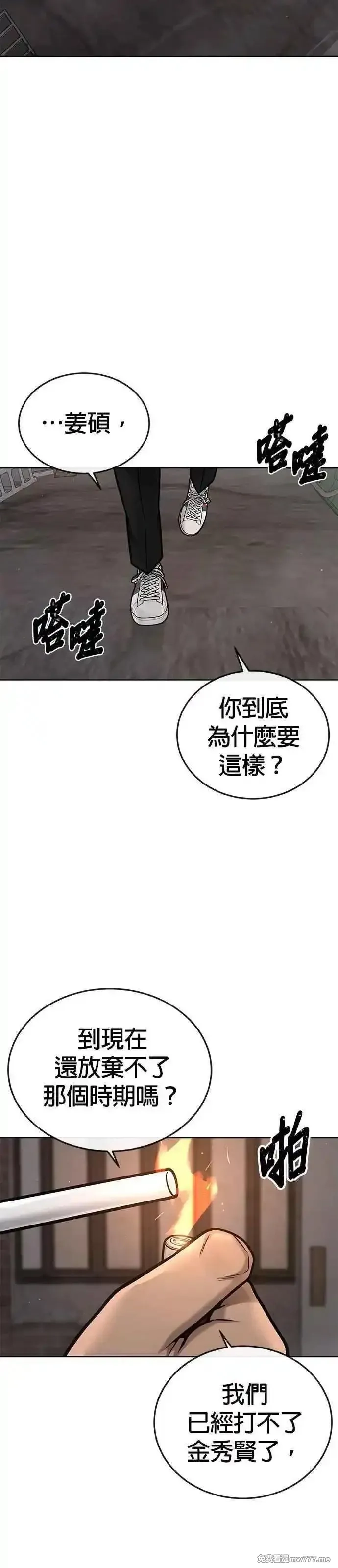 任务至上主义,第173话 最终话,第47张