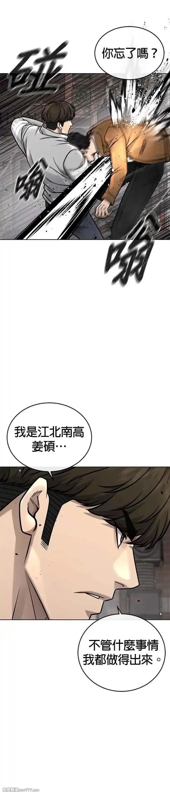 任务至上主义,第173话 最终话,第5张