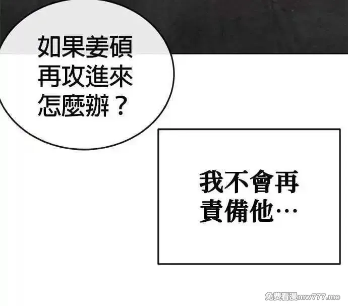 任务至上主义,第173话 最终话,第58张