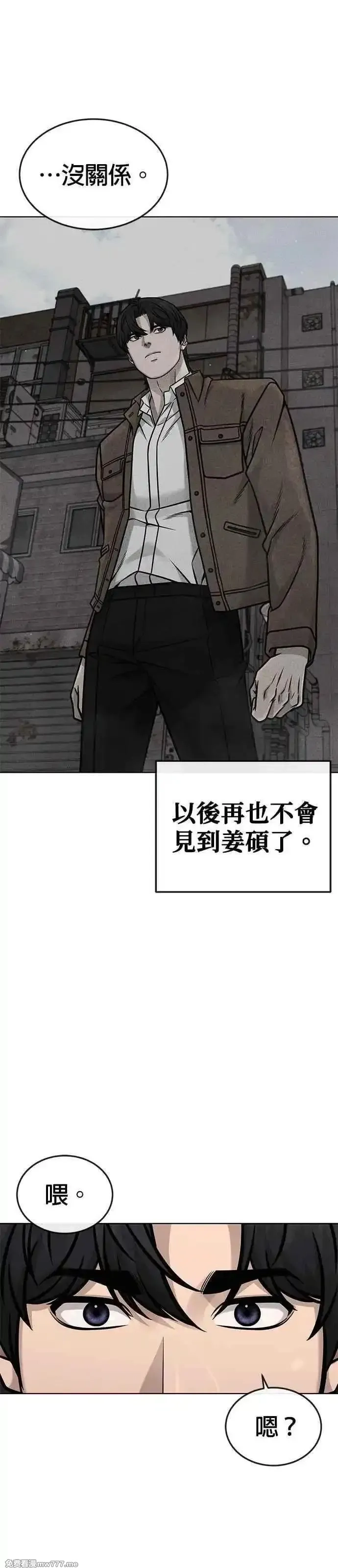 任务至上主义,第173话 最终话,第59张