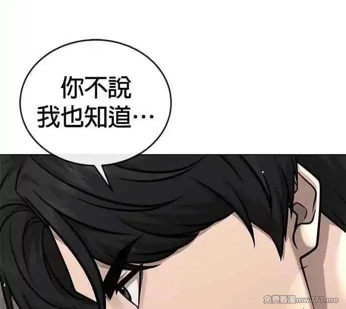任务至上主义,第173话 最终话,第6张