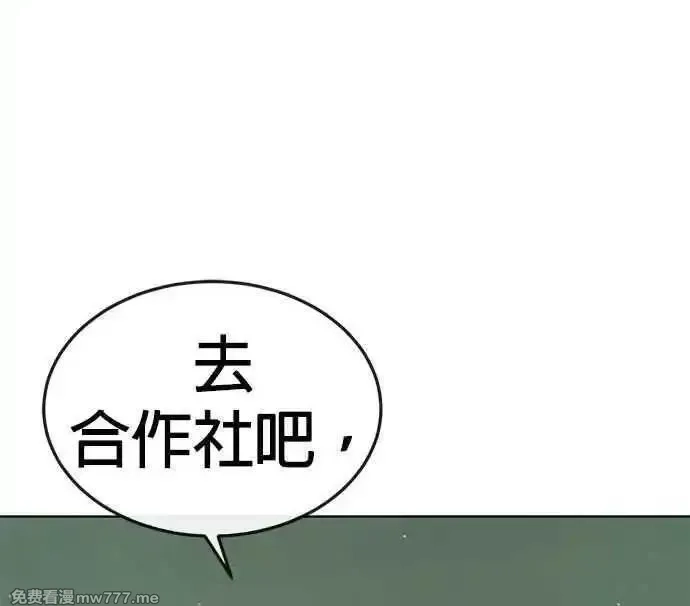 任务至上主义,第173话 最终话,第60张
