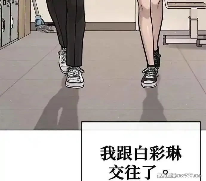 任务至上主义,第173话 最终话,第64张
