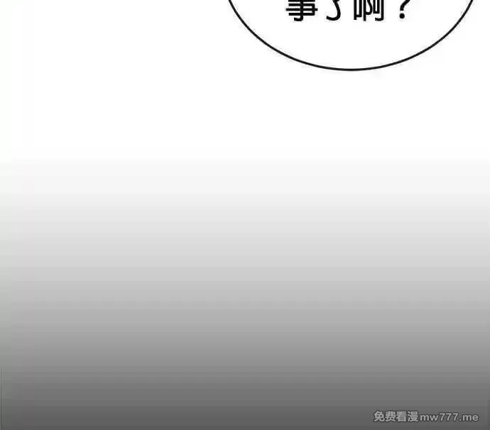 任务至上主义,第173话 最终话,第66张
