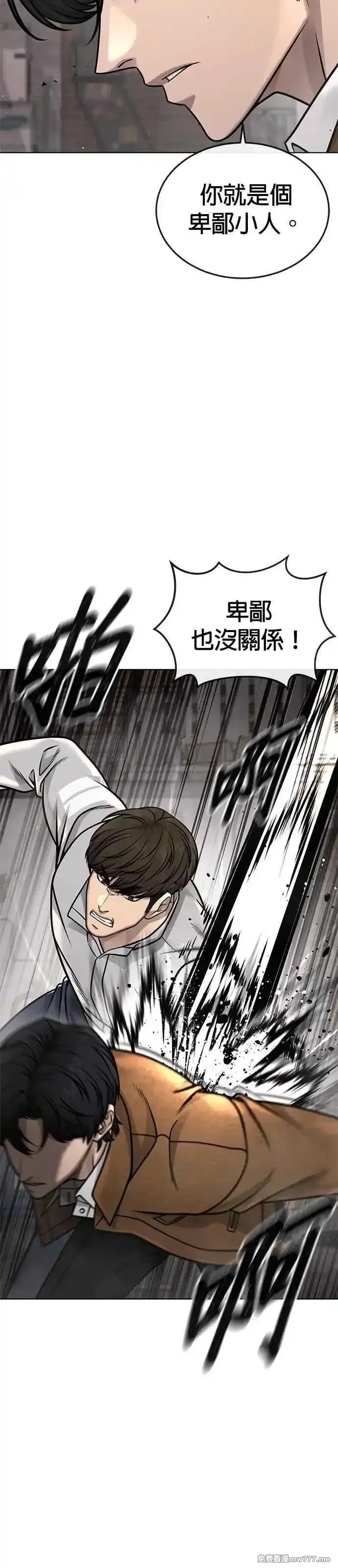任务至上主义,第173话 最终话,第7张