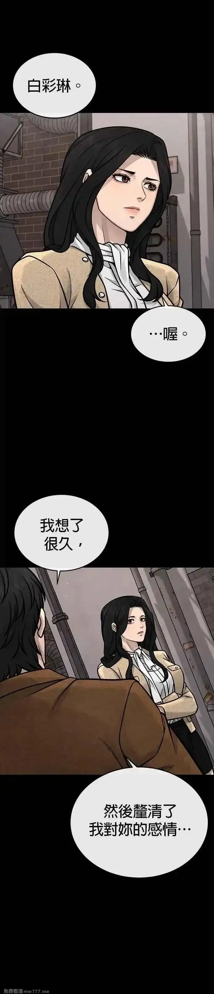 任务至上主义,第173话 最终话,第71张