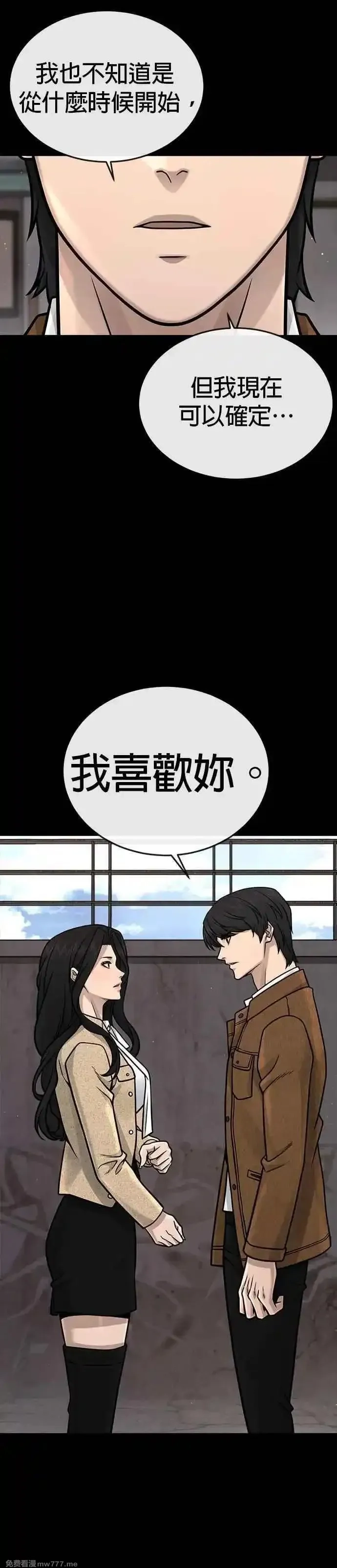 任务至上主义,第173话 最终话,第77张