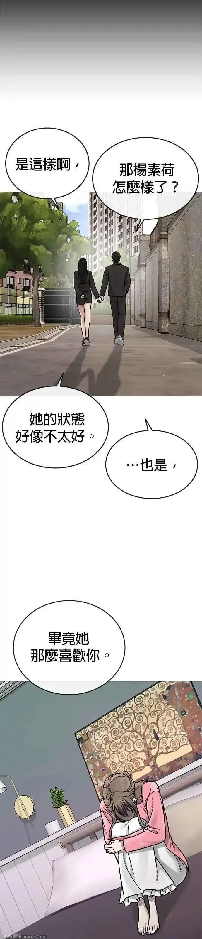 任务至上主义,第173话 最终话,第79张