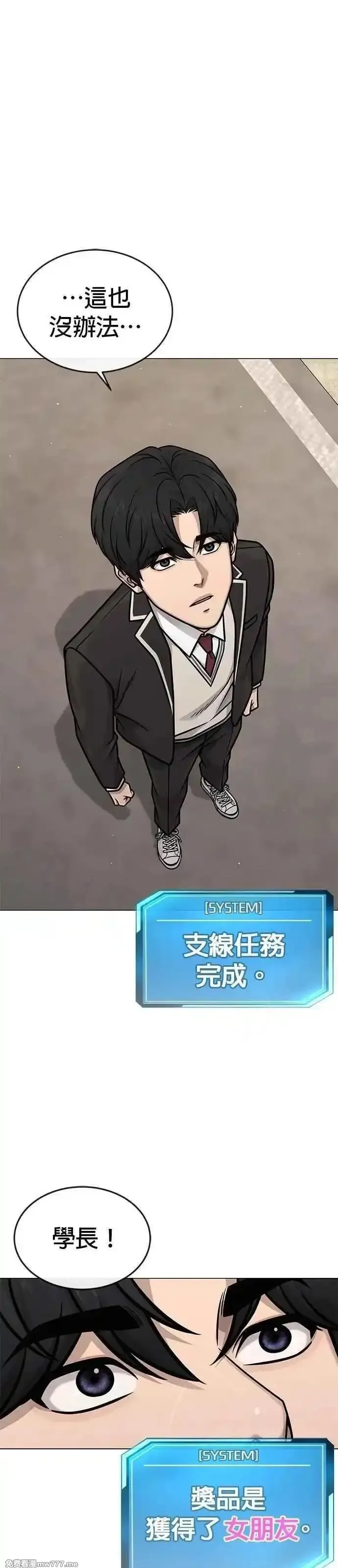 任务至上主义,第173话 最终话,第81张