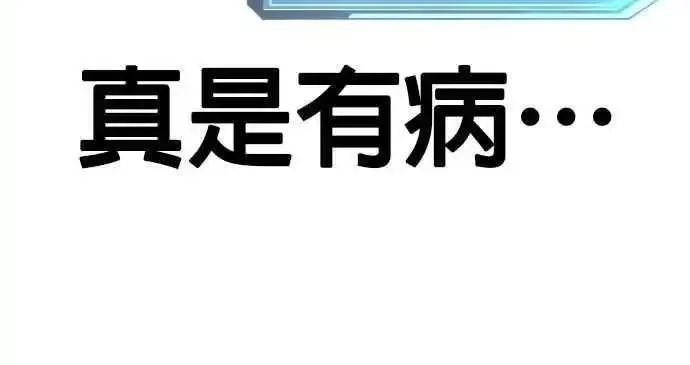 任务至上主义,第173话 最终话,第82张