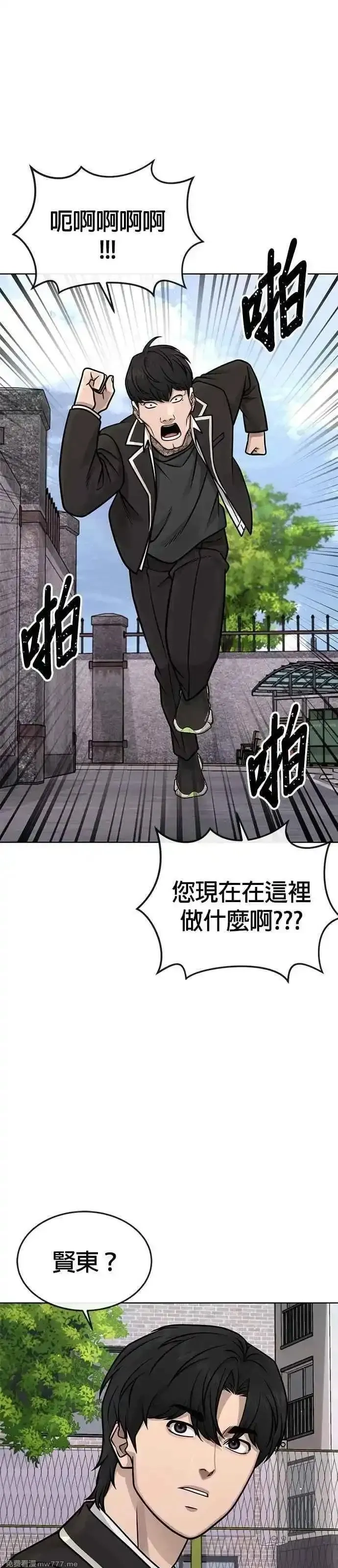 任务至上主义,第173话 最终话,第83张