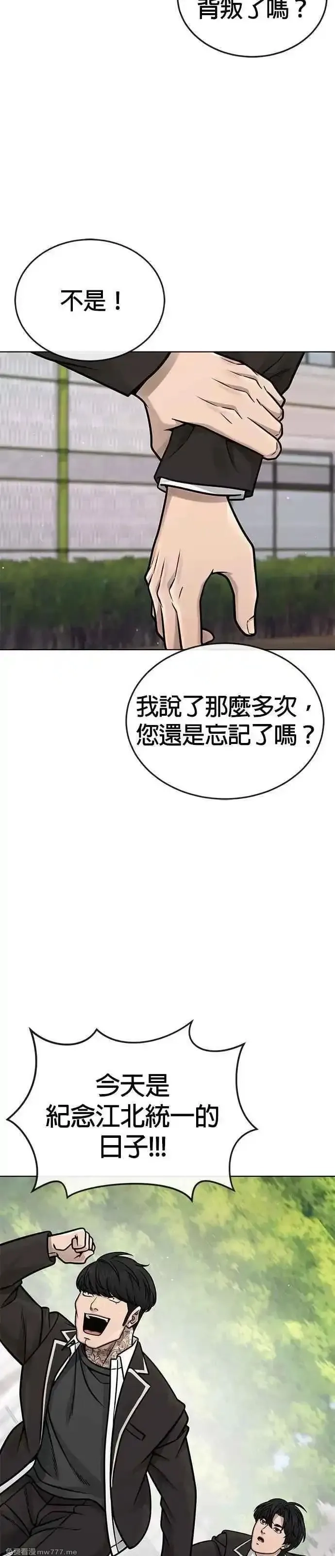 任务至上主义,第173话 最终话,第85张