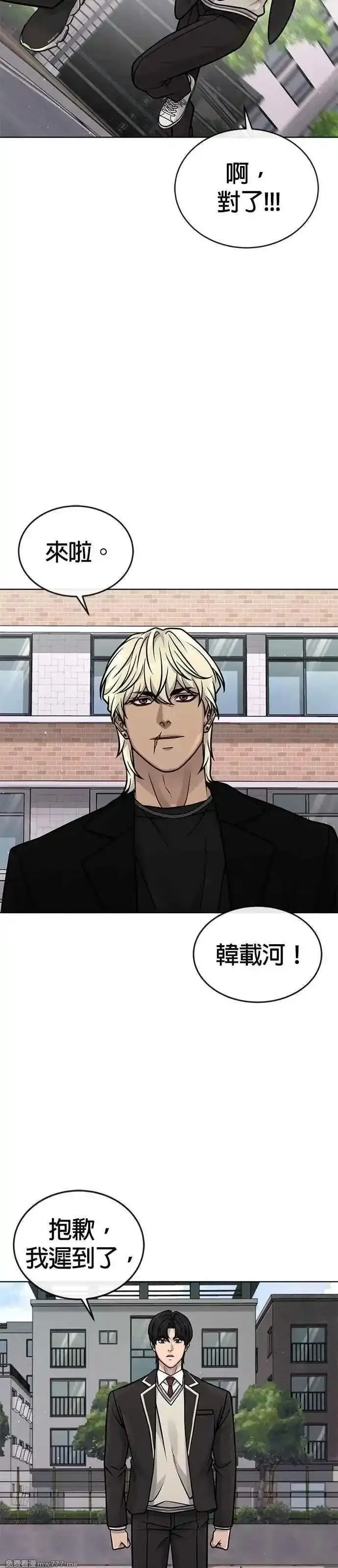 任务至上主义,第173话 最终话,第87张