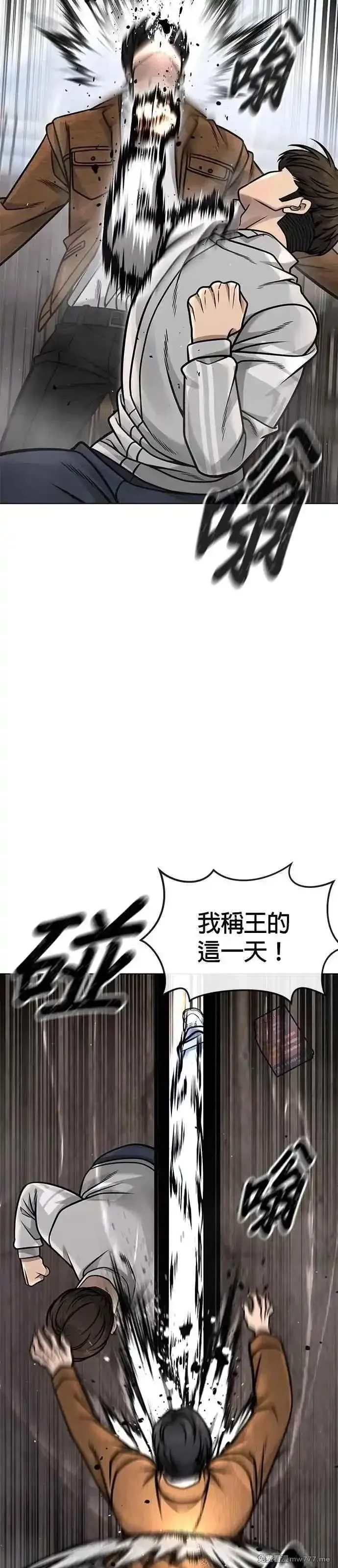 任务至上主义,第173话 最终话,第9张