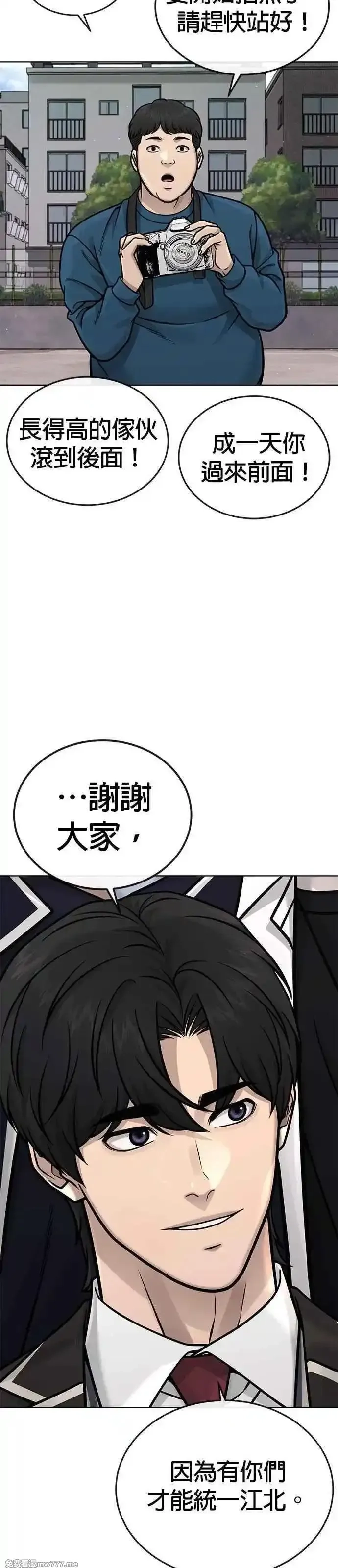 任务至上主义,第173话 最终话,第91张