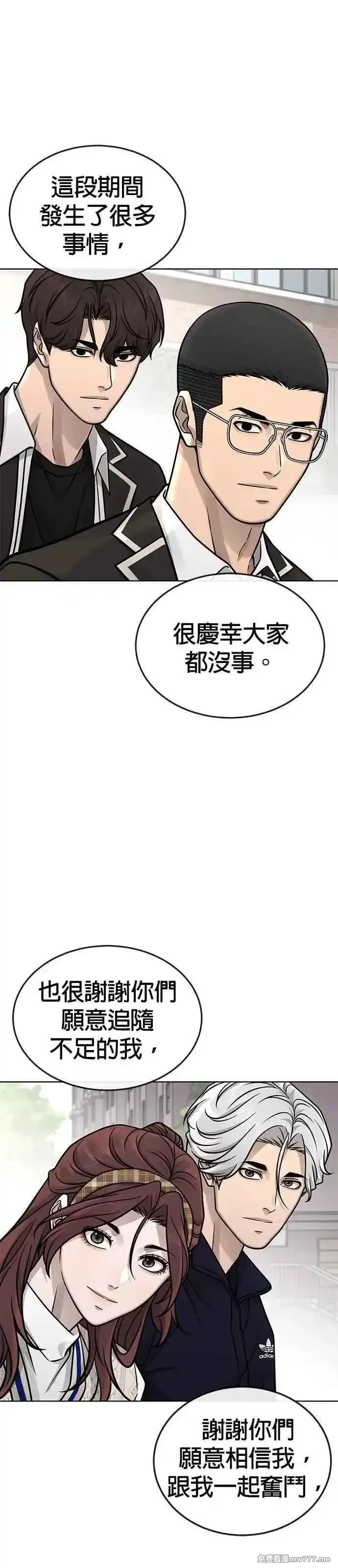任务至上主义,第173话 最终话,第93张
