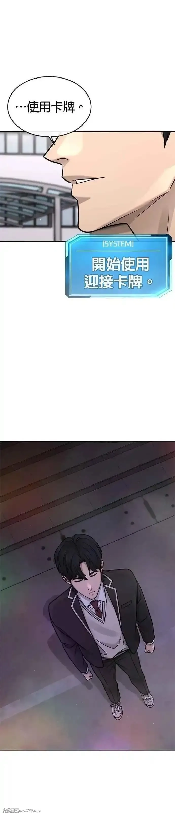 任务至上主义,第173话 最终话,第99张