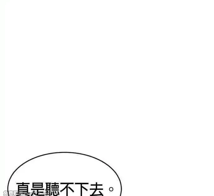 任务至上主义,第147话 过来给我点个火吧,第10张