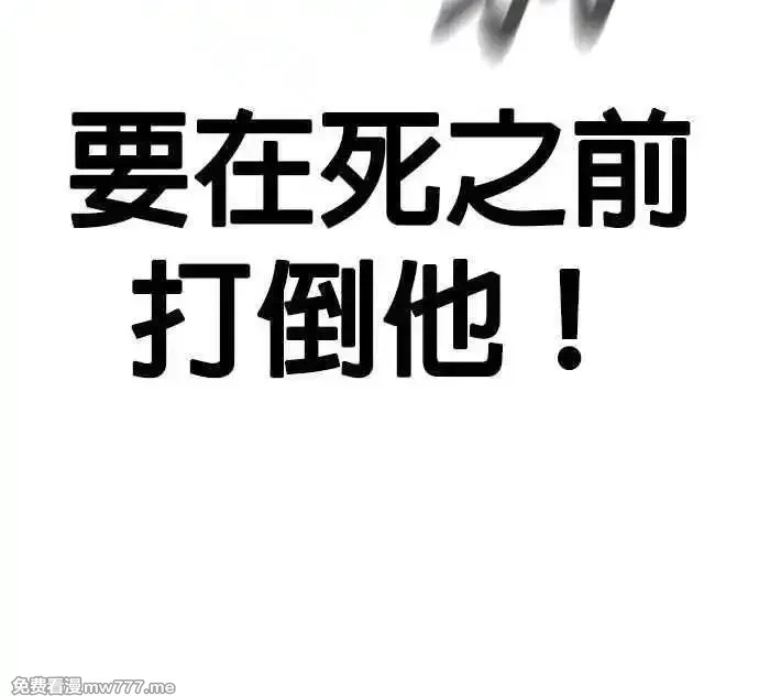 任务至上主义,第147话 过来给我点个火吧,第12张