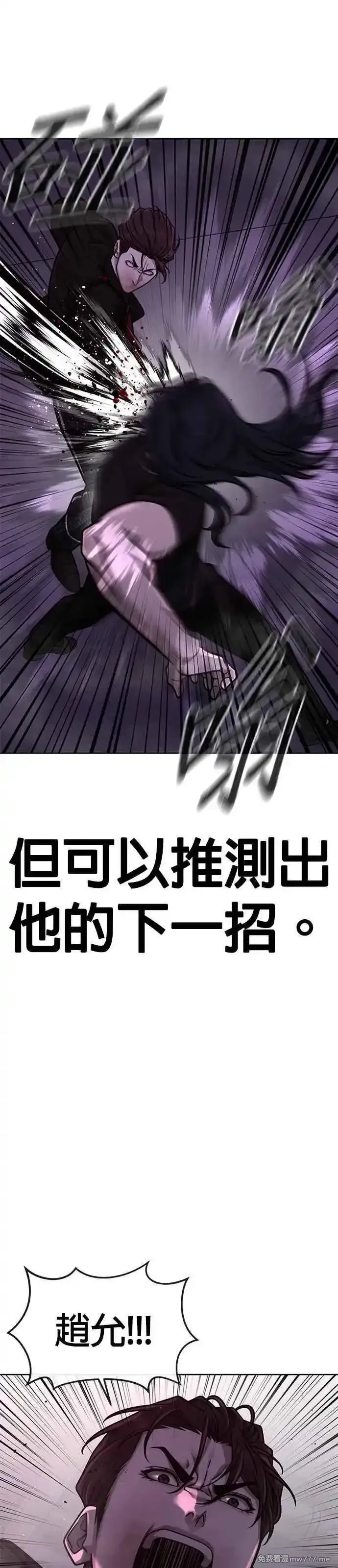 任务至上主义,第147话 过来给我点个火吧,第17张