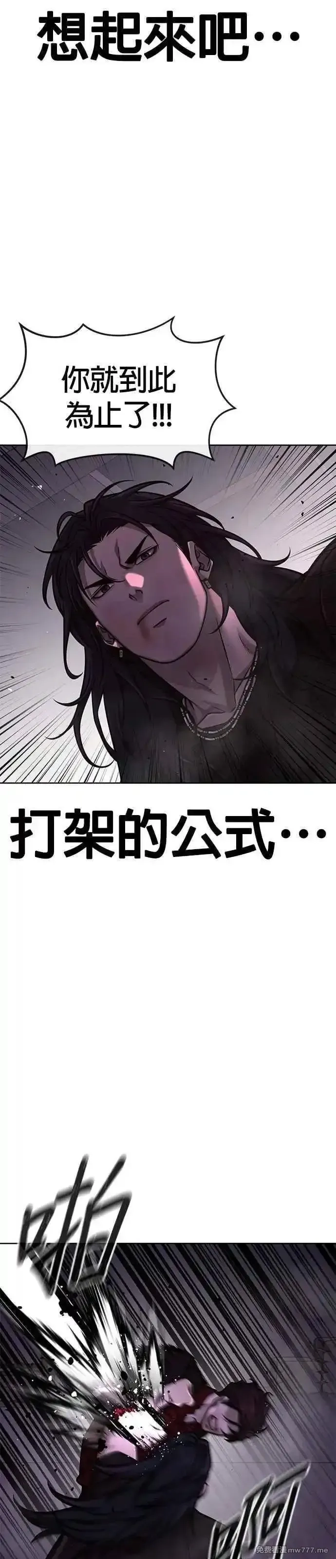 任务至上主义,第147话 过来给我点个火吧,第19张