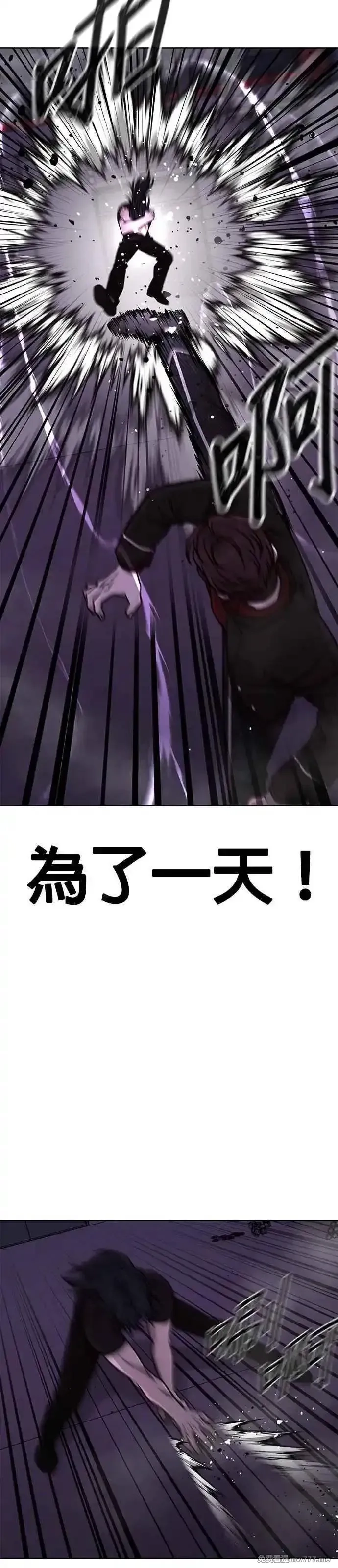任务至上主义,第147话 过来给我点个火吧,第23张