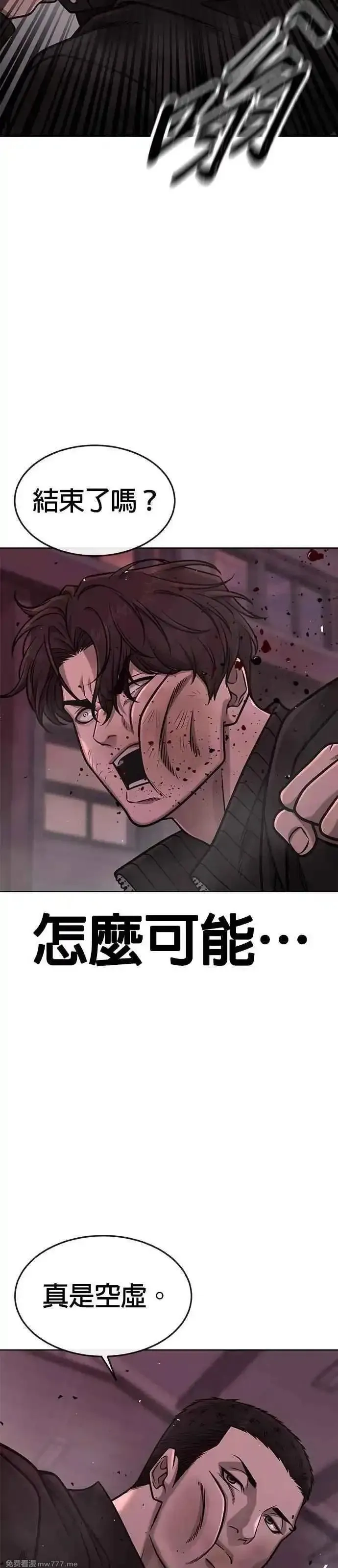 任务至上主义,第147话 过来给我点个火吧,第29张
