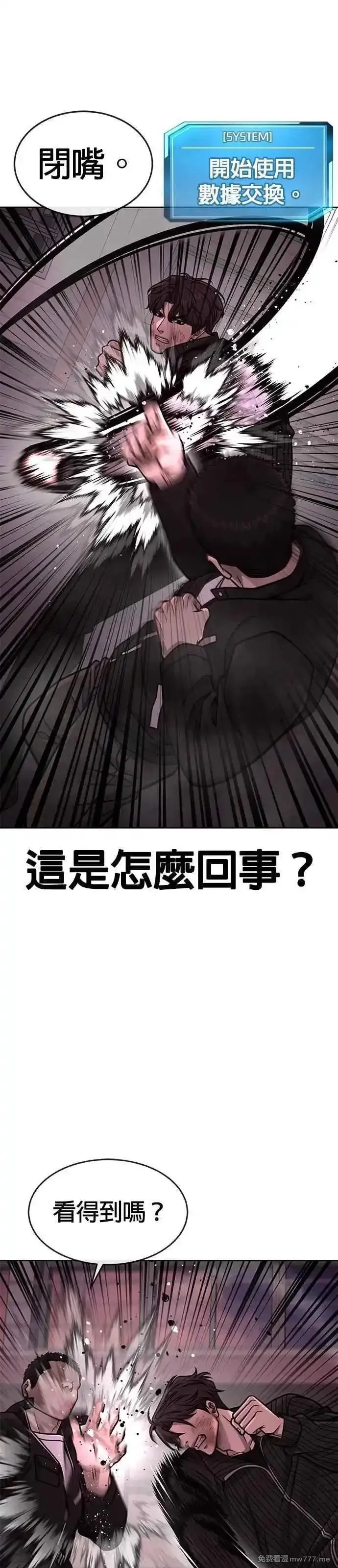 任务至上主义,第147话 过来给我点个火吧,第31张