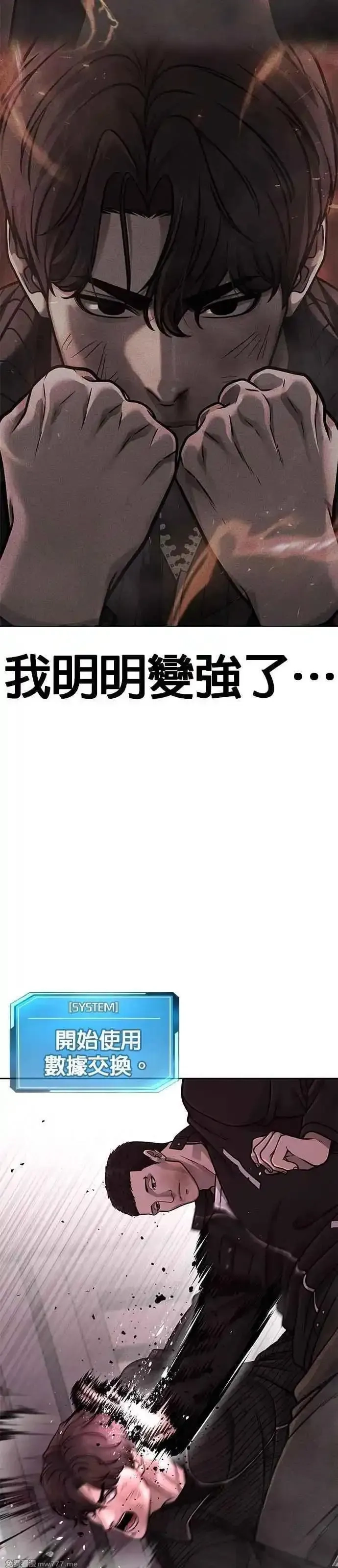 任务至上主义,第147话 过来给我点个火吧,第35张