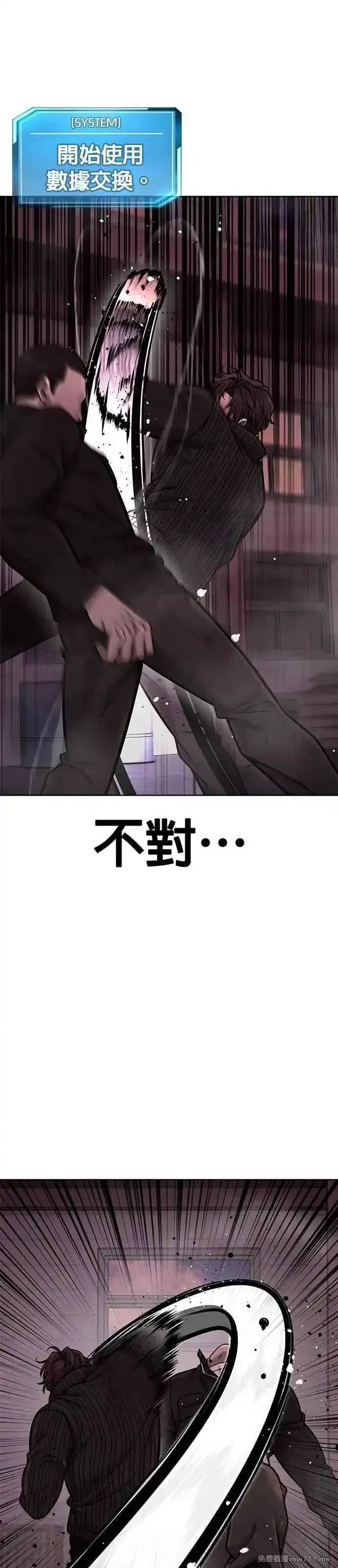 任务至上主义,第147话 过来给我点个火吧,第37张