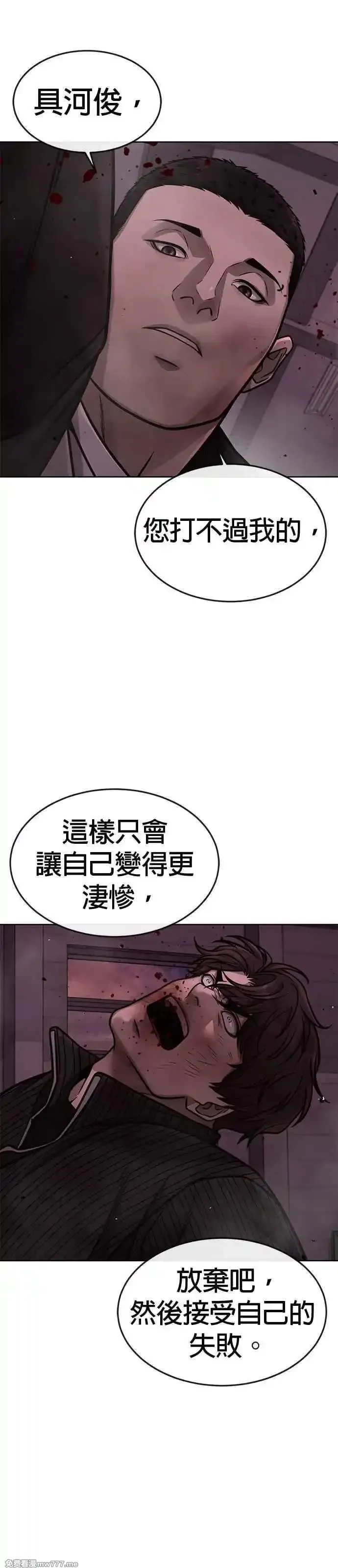 任务至上主义,第147话 过来给我点个火吧,第43张