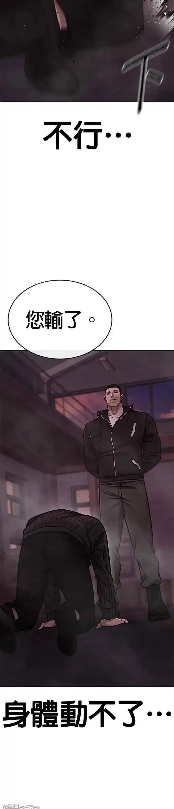 任务至上主义,第147话 过来给我点个火吧,第45张