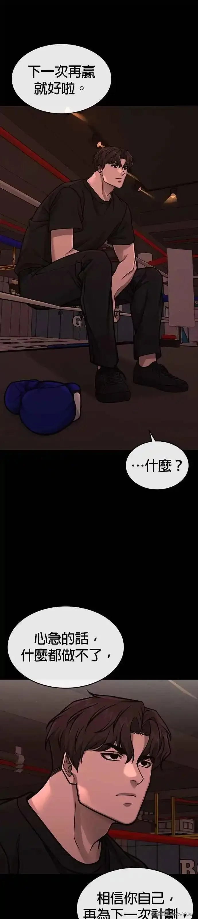 任务至上主义,第147话 过来给我点个火吧,第49张