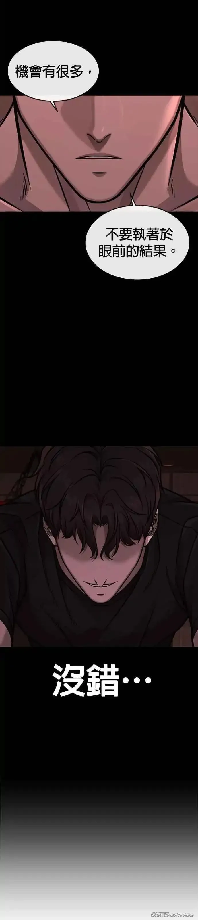 任务至上主义,第147话 过来给我点个火吧,第53张