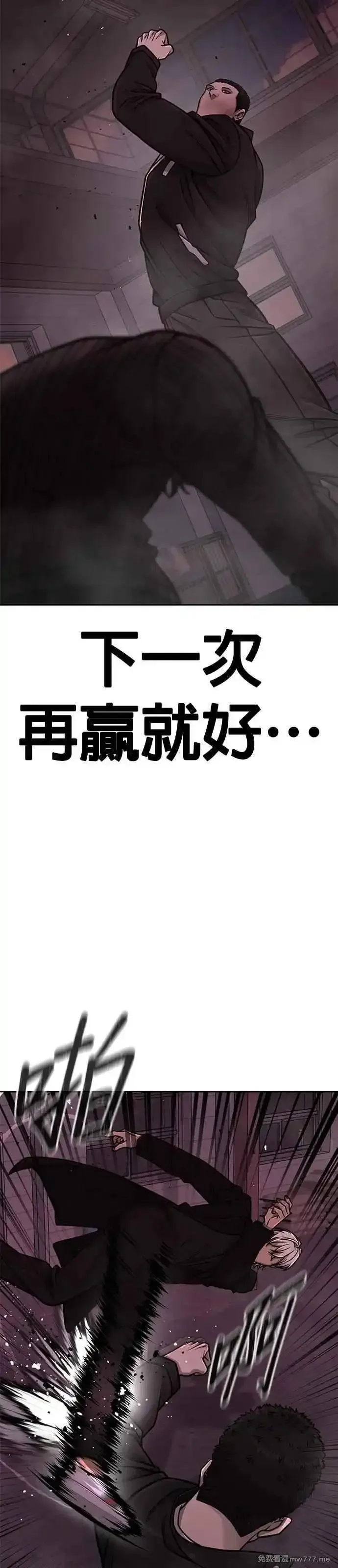 任务至上主义,第147话 过来给我点个火吧,第55张