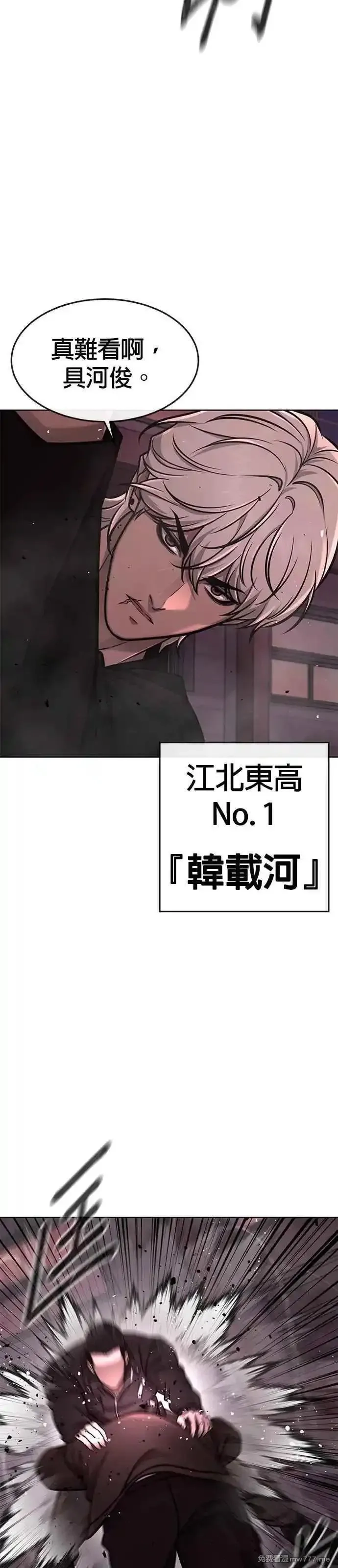 任务至上主义,第147话 过来给我点个火吧,第57张