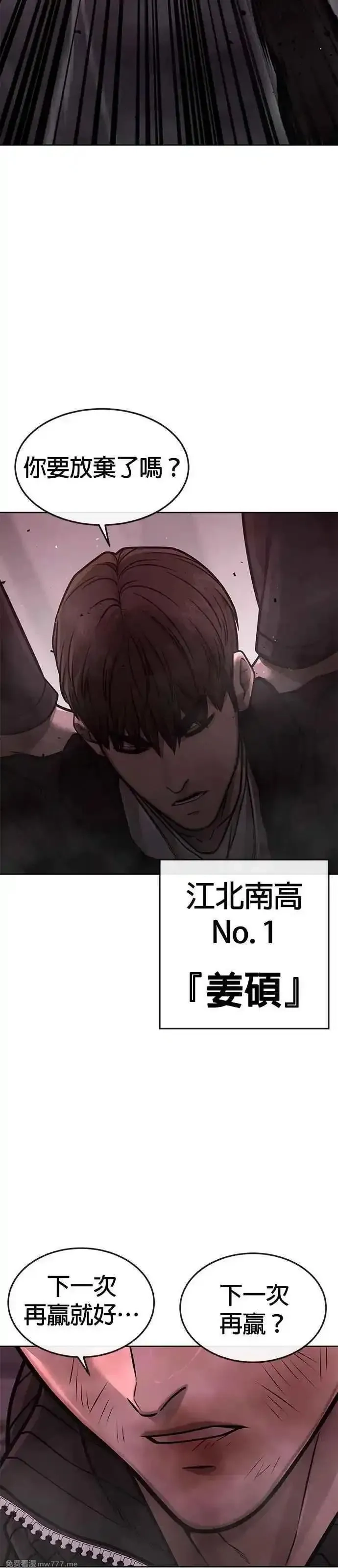任务至上主义,第147话 过来给我点个火吧,第59张