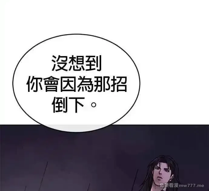 任务至上主义,第147话 过来给我点个火吧,第6张