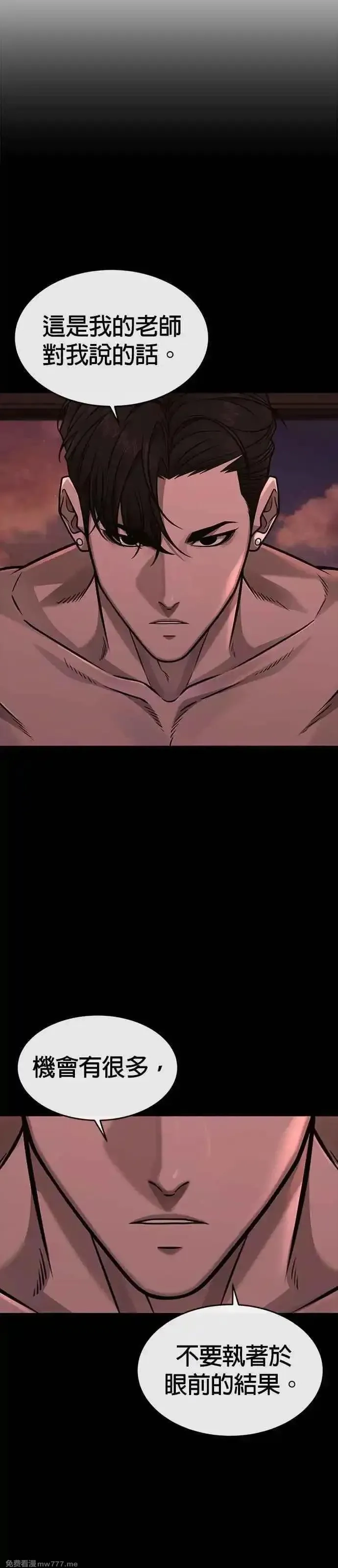 任务至上主义,第147话 过来给我点个火吧,第67张