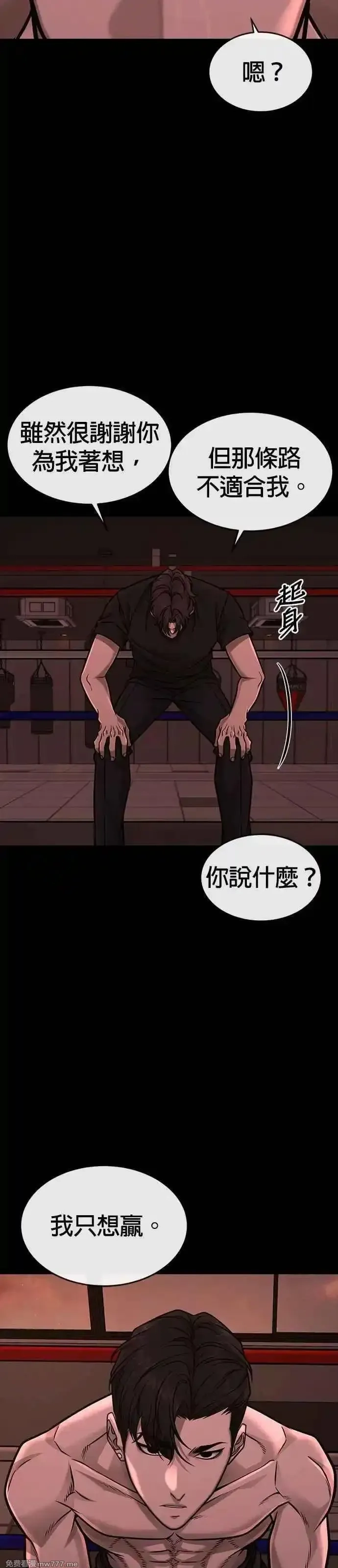 任务至上主义,第147话 过来给我点个火吧,第69张