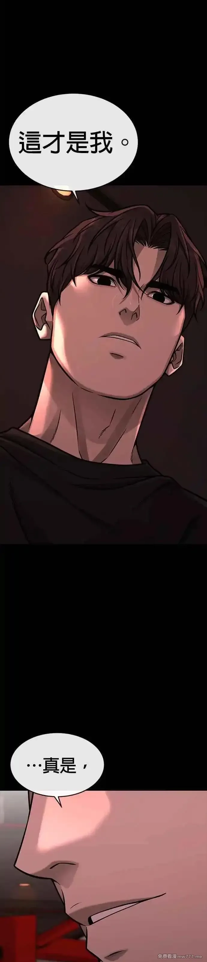 任务至上主义,第147话 过来给我点个火吧,第71张