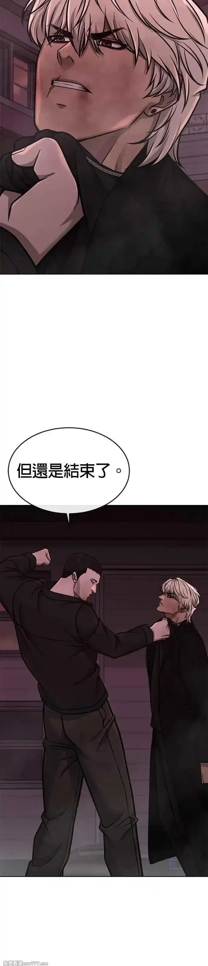 任务至上主义,第147话 过来给我点个火吧,第75张