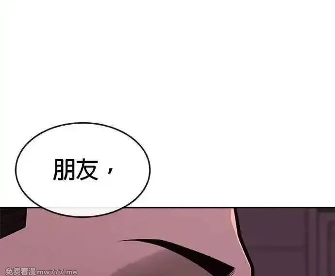 任务至上主义,第147话 过来给我点个火吧,第76张